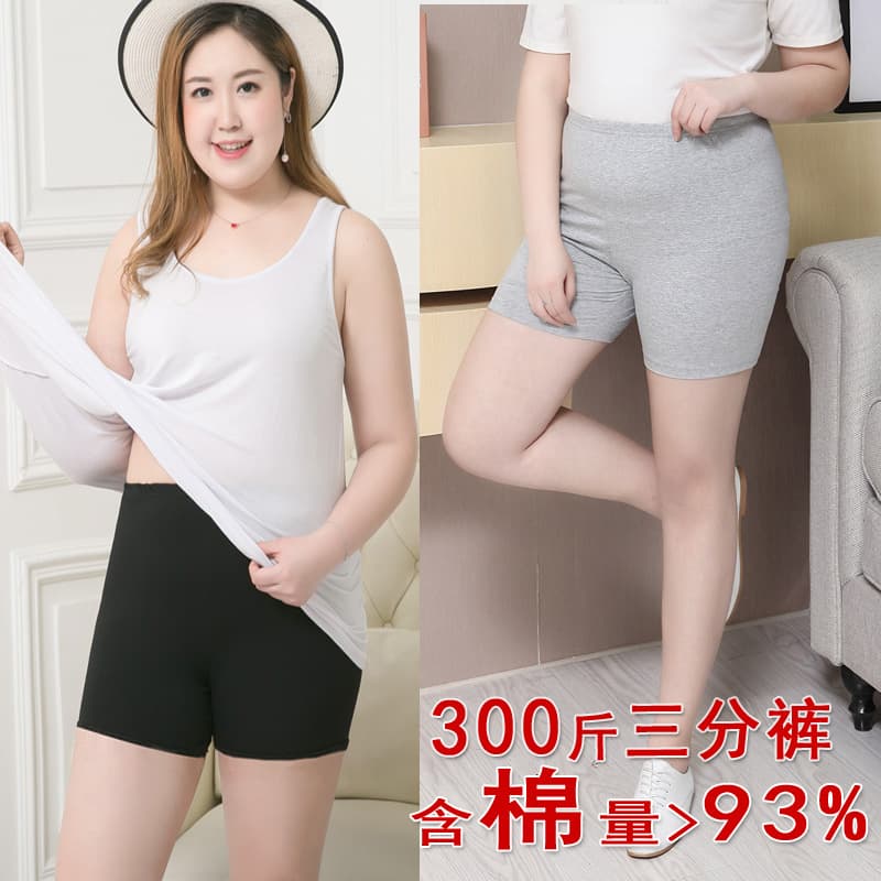 300 catties plus size women's pants, underwear, cotton leggings, shorts, three-quarter pants, 200 catties weight gain, fat m stretch pants