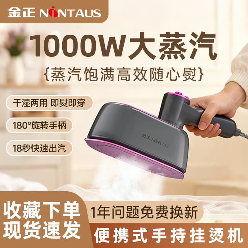 Jinzheng Handheld Garment Steamer Household Small Ironing Machine Large Steam Electric Iron Clothes Portable Ironing Machine