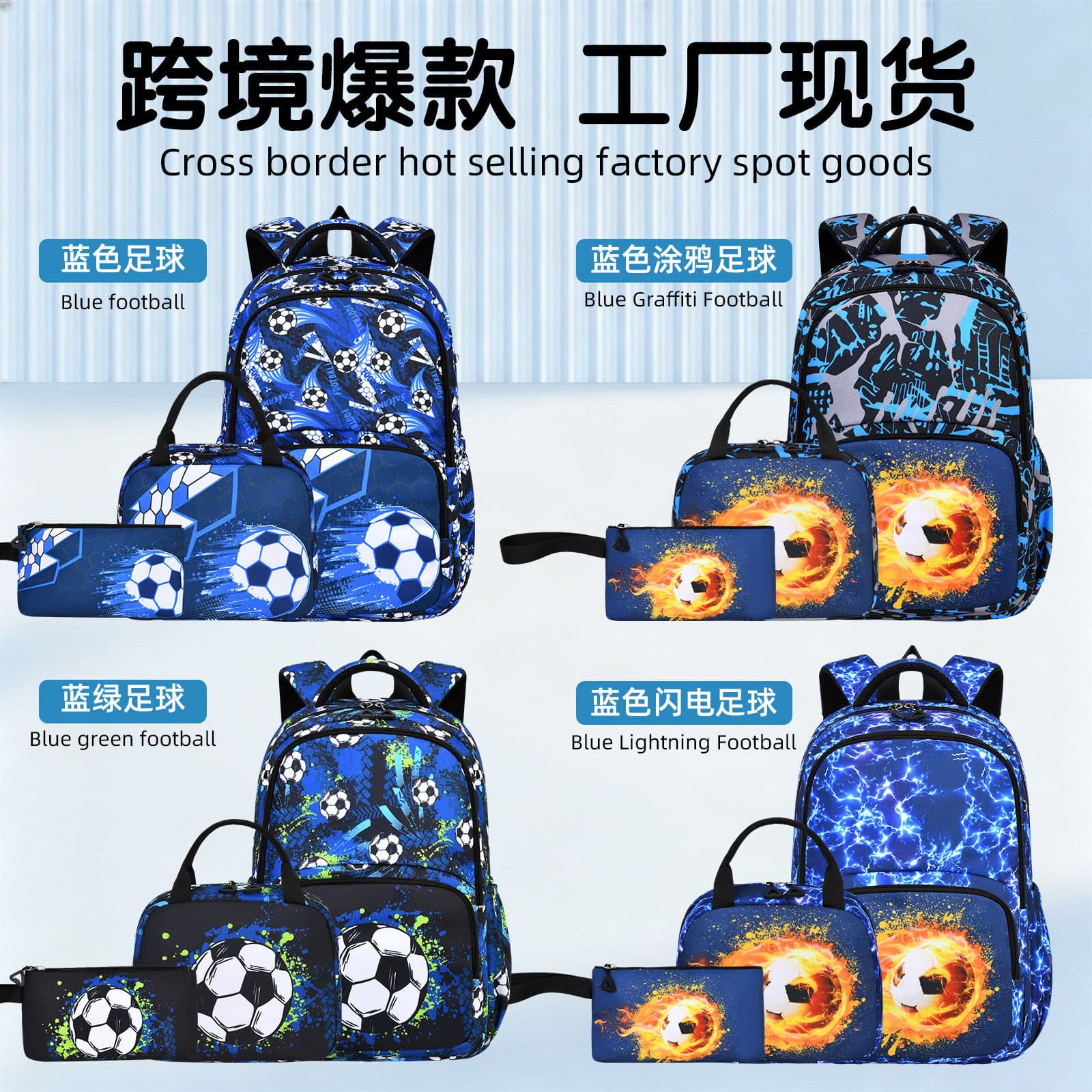 Cross-border new football-themed elementary school student schoolbag men's large-capacity lightweight lightweight backpack waterproof three-piece set