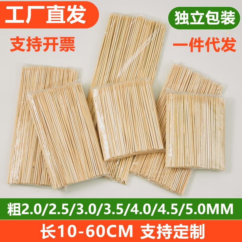 2~6mm disposable barbecue bamboo skewers in bulk wholesale for beef and lamb skewers, spicy hot pot, pot chicken, and sausage sticks.