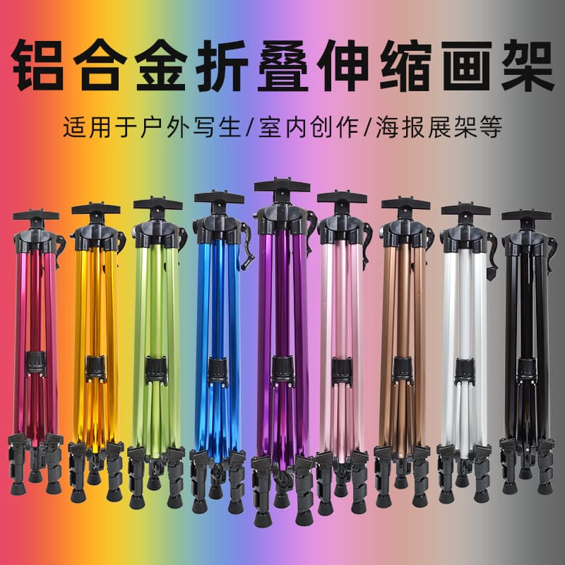 Aluminum alloy easel, special folding easel for art students, triangle iron easel, hand-cranked sketch easel, advertising display stand