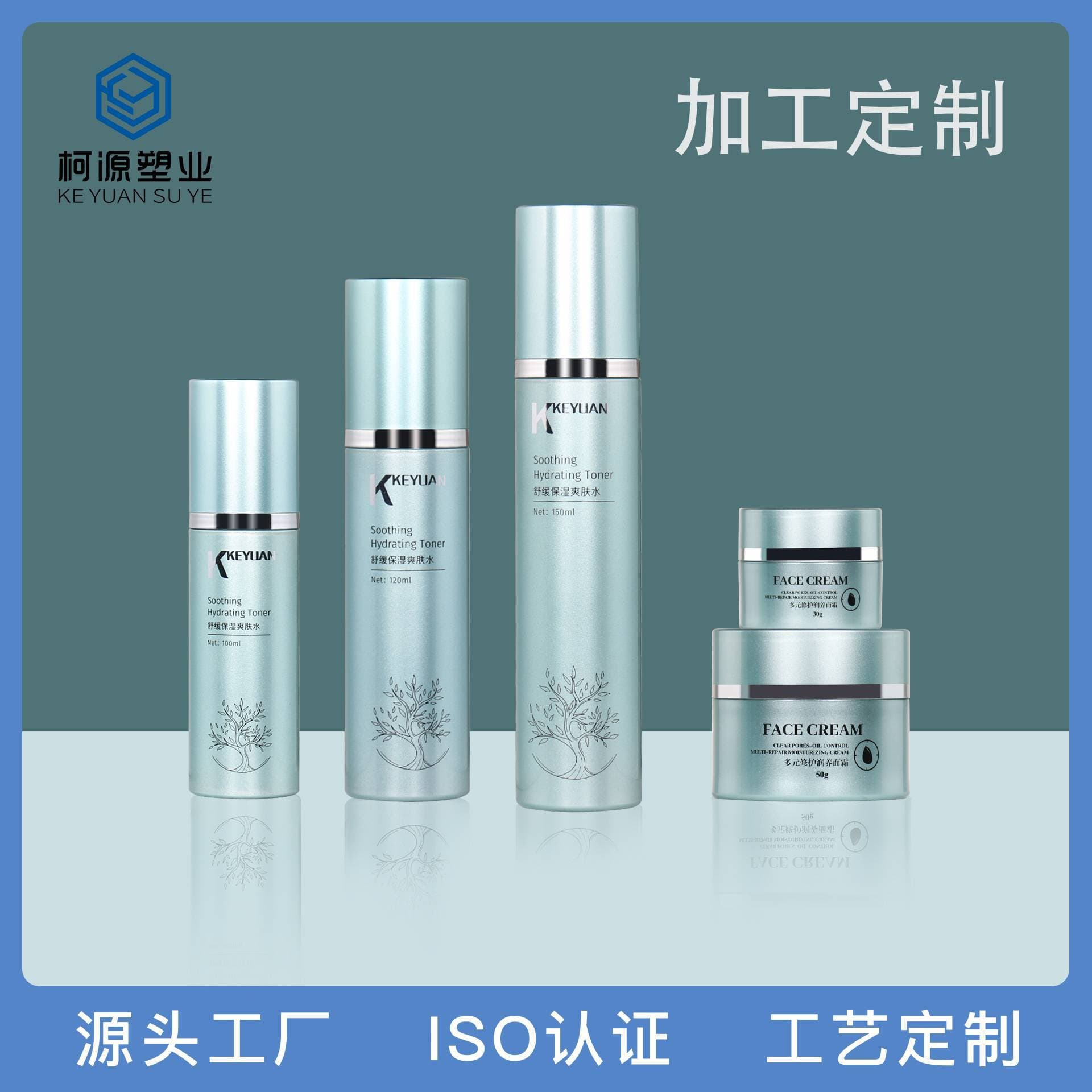PET Spray Bottle with Shoulder Sleeve, Plastic Press Pump Lotion Bottle, Straight Round Cosmetic Setting Spray Hydrating Packaging Material Bottle Sleeve