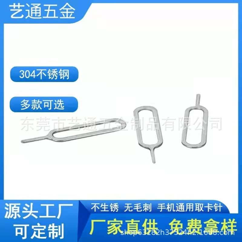 SIM Ejector Pin, Phone SIM Ejector Tool, 304 Stainless Steel Ejector Pin, High Quality, Compatible with Various Devices
