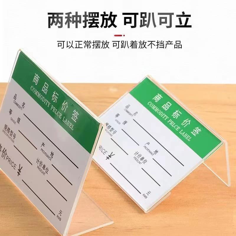 Wholesale Transparent L-shaped Acrylic Price Tags for Tiles and Supermarket Goods