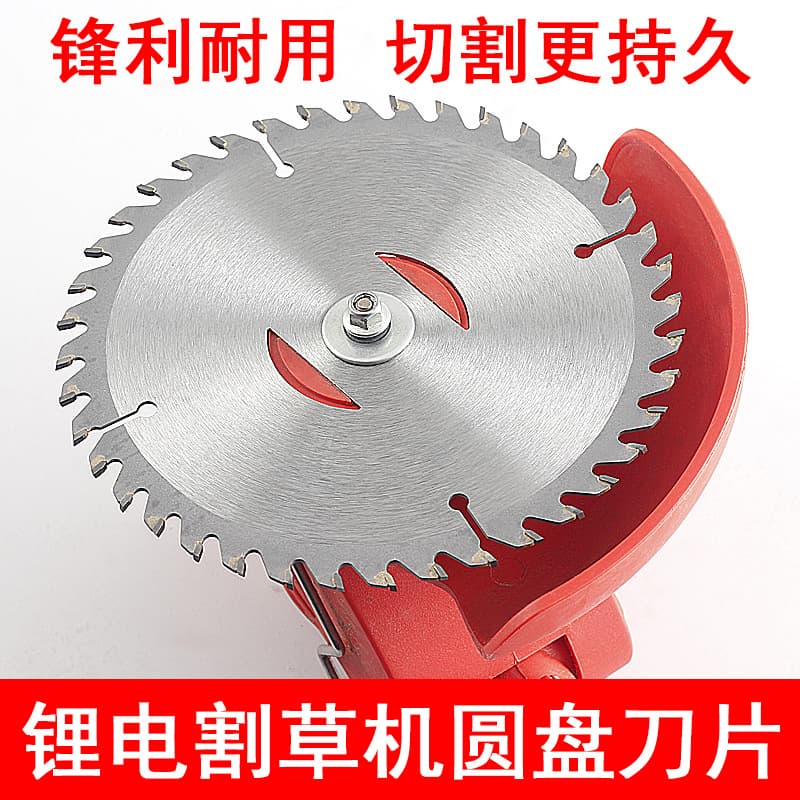 Household lithium electric lawn mower blade alloy manganese steel round alloy saw blade sharp and durable lawnmower accessories blade