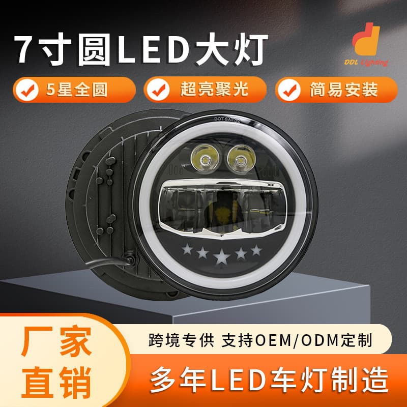 7-inch Round Angel Eye Star LED Headlight for Jeep Wrangler Off-Road Vehicle Front Lamp