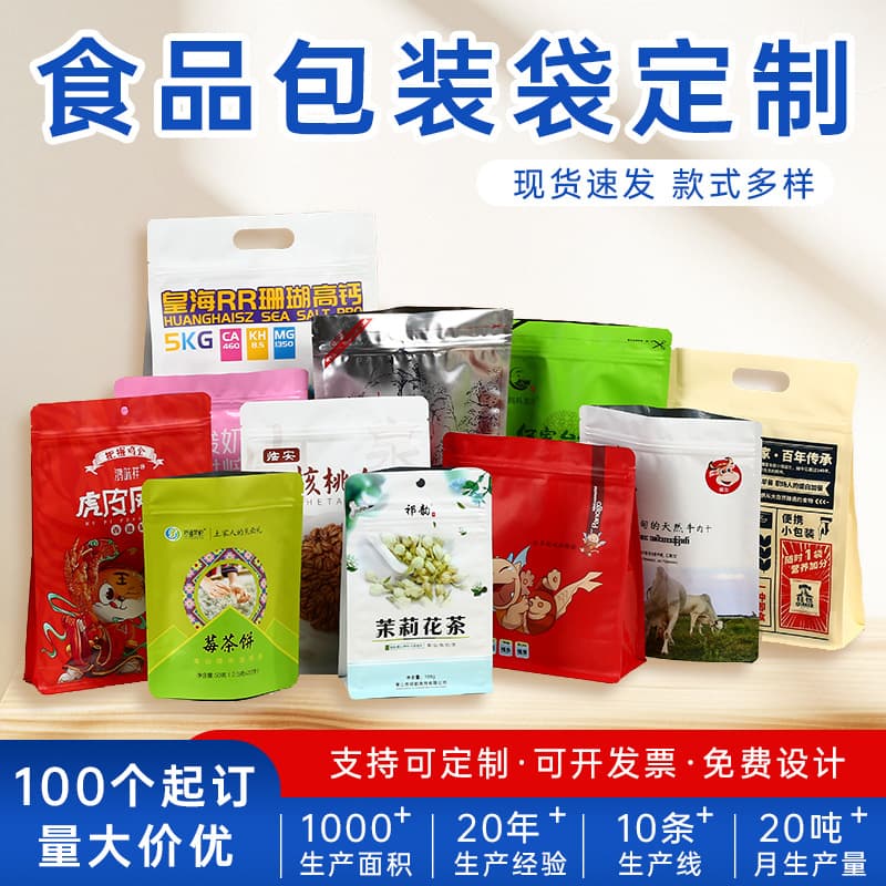 Custom Eight-Side Seal Plastic Food Packaging Bag, Pet Cat Food Dog Food Bag, Coffee Bag, Tea Aluminum Foil Bag, Thickened