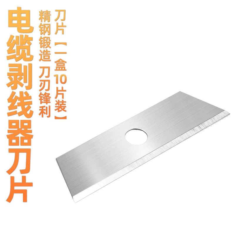 Handheld Wire Stripper Stripping Blade Cable Stripper Original Blade Quick Peeling Wire Stripper Replacement Blade