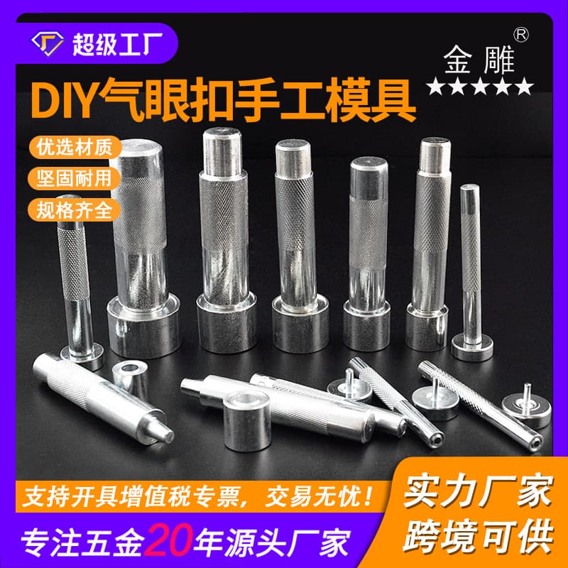 Golden Eagle Eyelet Punch Tool Round Punch 3.5-20mm DIY Leather Craft Installation Tool Set