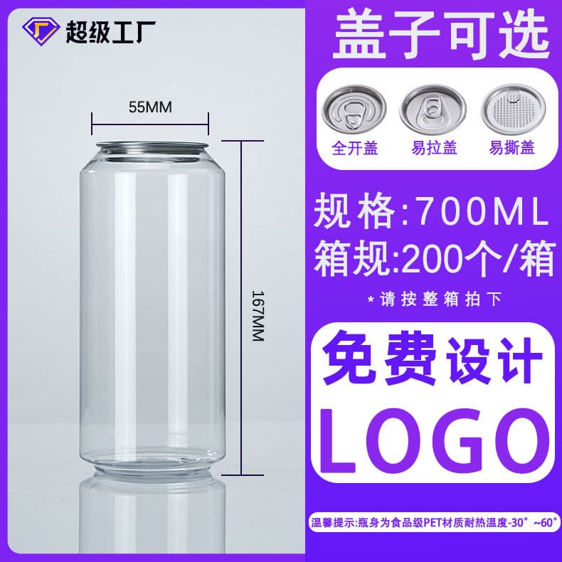 PET Disposable Beverage Bottle with Lid, Transparent Sealed Bottle, Food Container, Creative Trendy Pop Can Style Milk Tea Bottle