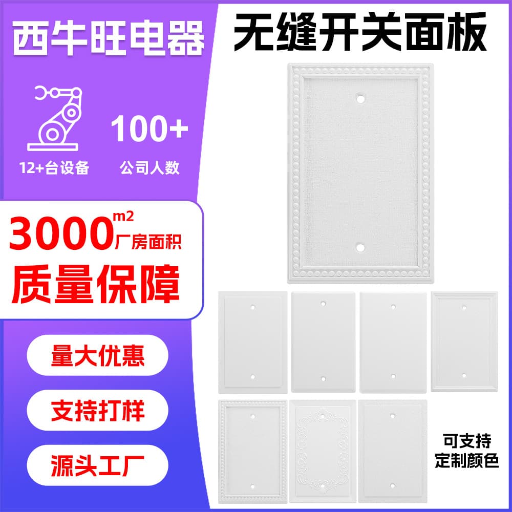 Wholesale Household Wall Sockets, American Standard Socket Panels, Single-Gang Switch Sockets, Seamless Plastic Faceplates