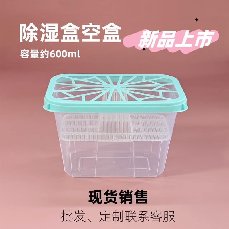 Factory Direct Dehumidifier Empty Box, Moisture Absorber for Wardrobe Indoor Anti-Mold Desiccant Reusable Water Absorption Empty Box