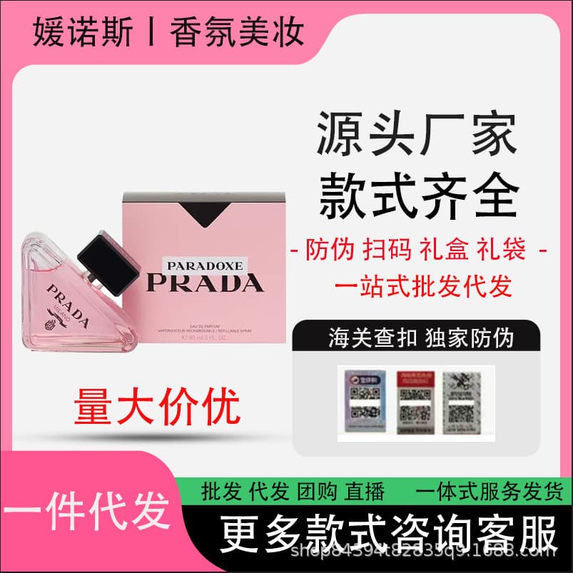 [Vietnam Cross-border Perfume] I Am Mystery Perfume 90ml I Am Mystery Intense Passion Edition Flower Garden Edition