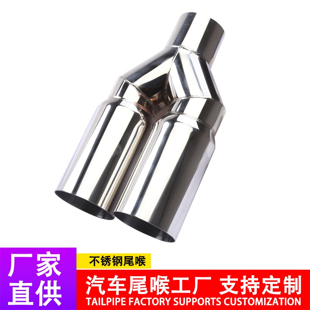 Car Exhaust Tip Factory 63-76mm Y-Shape Single Layer Dual Outlet Stainless Steel Exhaust Tip One-to-Two Car Modification Dual Exhaust Tips