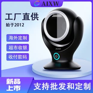 New 2D Barcode Scanner Platform for QR Codes, High-Speed Mobile Screen Codes, POS WeChat Payment Scanner