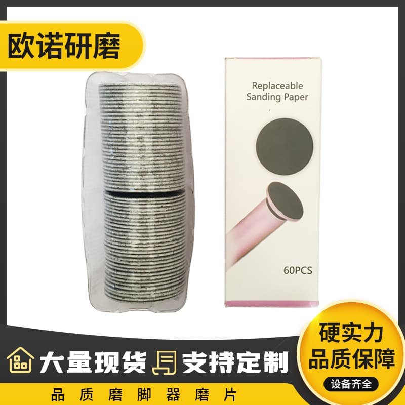 Factory Direct Volcanic Stone-like Electric Foot Grater, Exfoliating Discs for Dead Skin Removal
