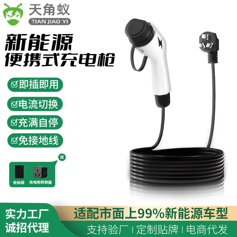 New energy electric vehicle charging pile household portable charging gun 3.5kw/7Kw car charging 7-hole universal model