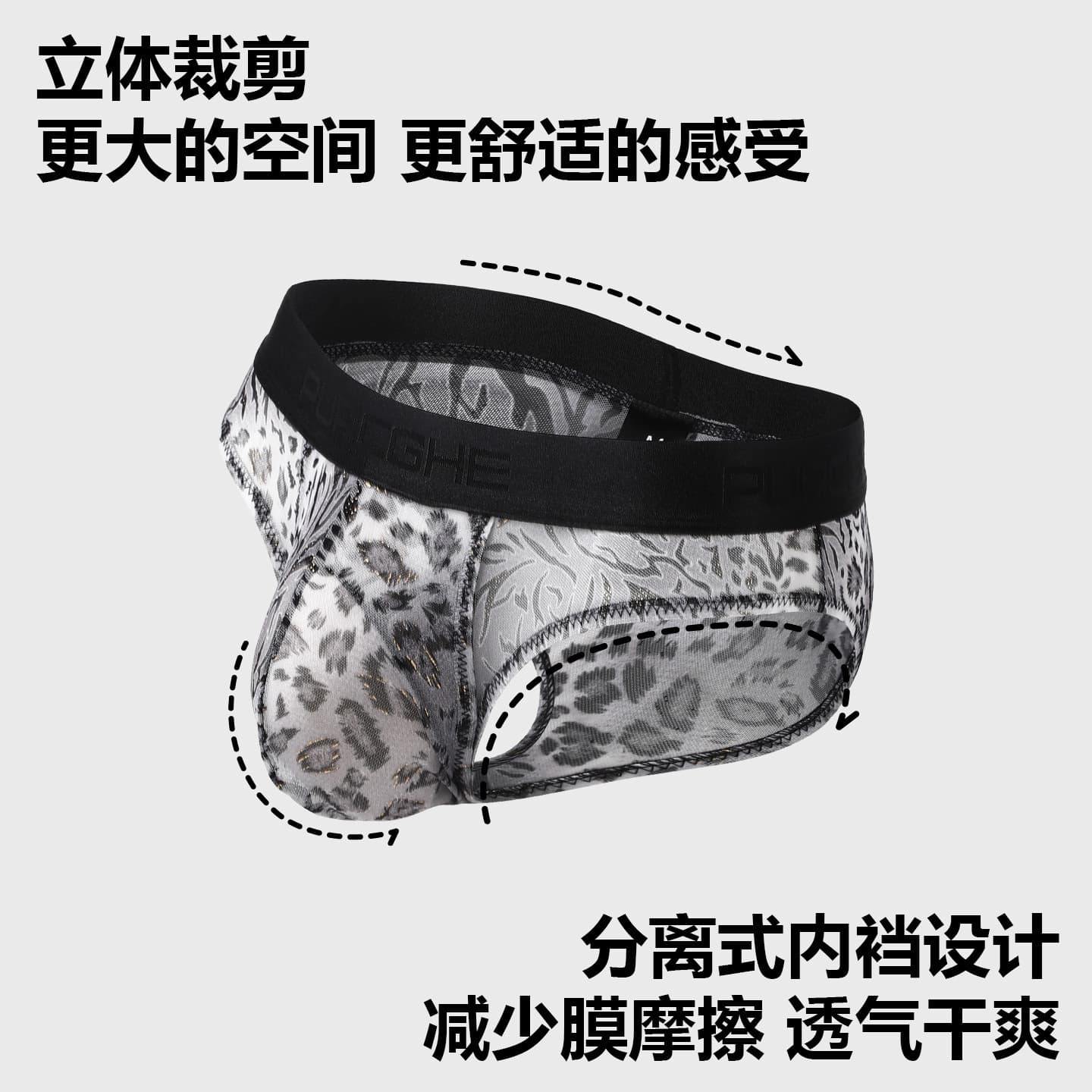 Men's Ice Silk Triangle Briefs Summer Breathable Mesh Leopard Print Detachable Gusset Lightweight Quick-Dry Underwear