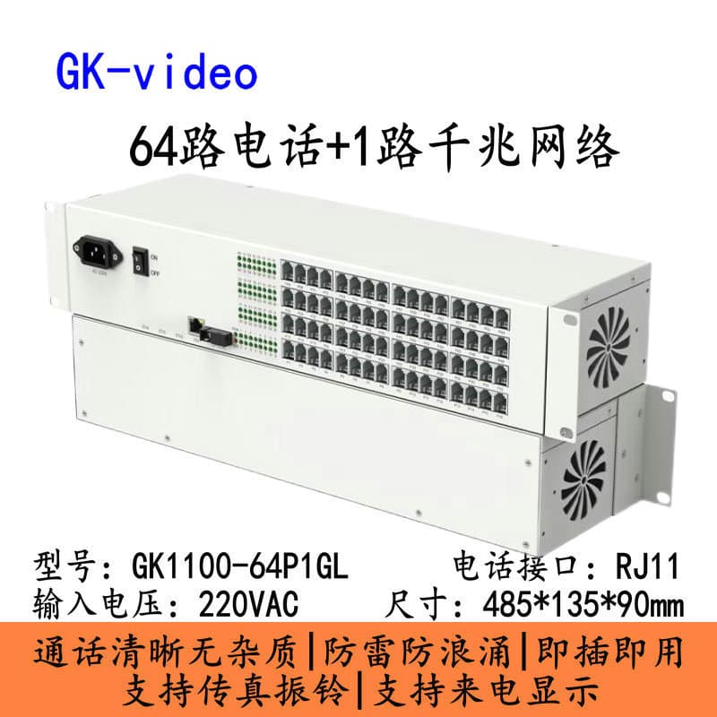 64-channel telephone optical transceiver + 1-channel Gigabit network, 64-channel telephone optical fiber transceiver, a pair of photoelectric converters