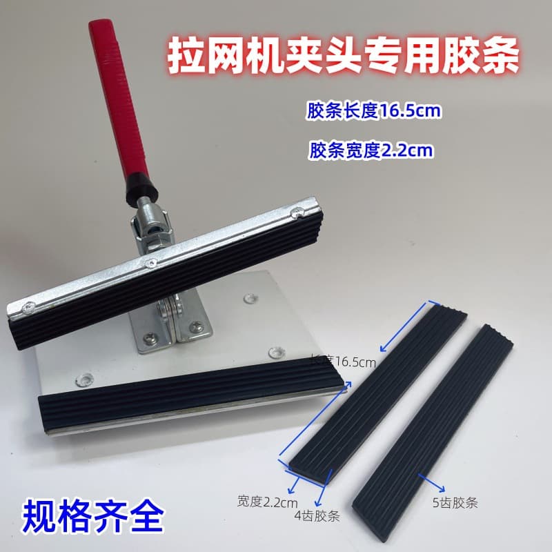 Screen Stretching Machine Clips Black Rubber Strip Screen Stretching Machine Iron Single Chuck Press Bar Screen Tensioning Machine Accessories (10 Pairs Free Shipping)