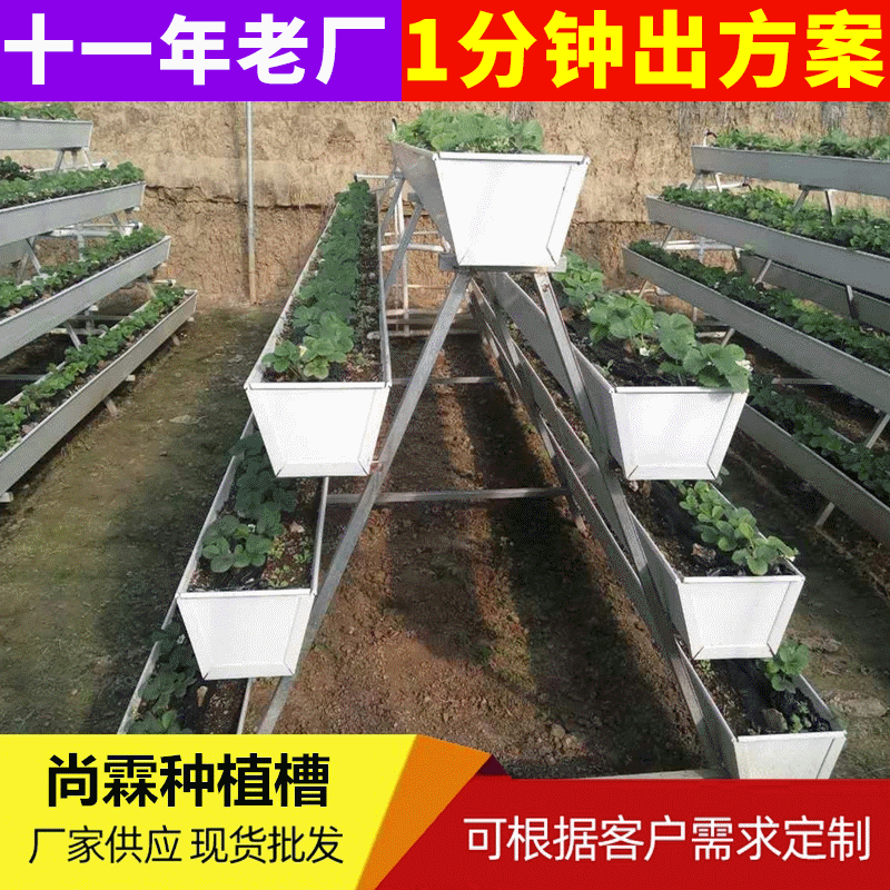 Elevated strawberry vertical cultivation rack, soilless cultivation PVC planting trough, vegetable hydroponic seedling trough, strawberry planting trough