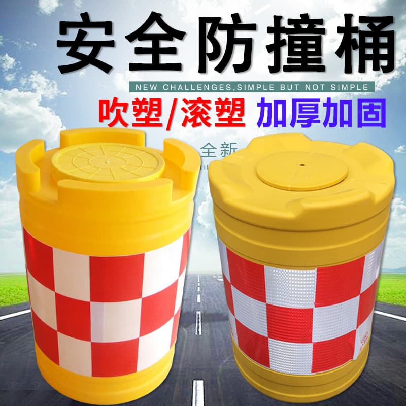 Rotational molding anti-collision bucket Plastic blow molding round column anti-collision bucket High-speed intersection diversion warning isolation pier combination bucket