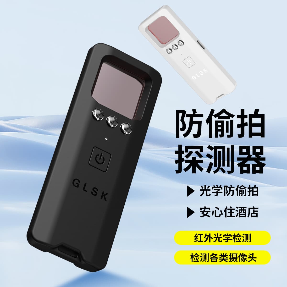 Smart Camera Detector Hotel Anti-Peeping Anti-Spy USB Infrared Detector Factory Wholesale