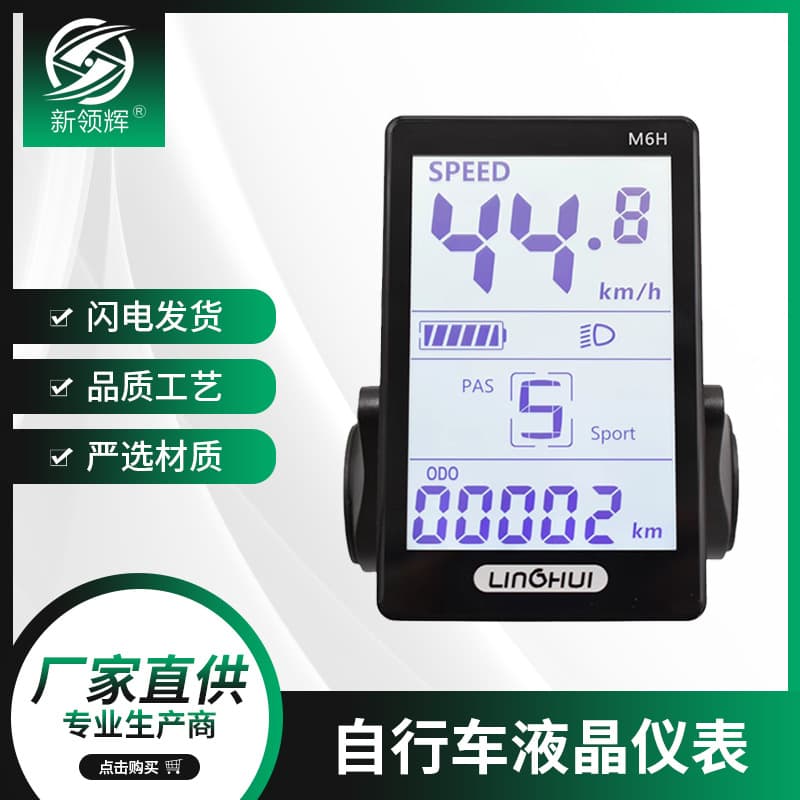 Factory Direct with USB Charging Interface LCD-M6H Smart LCD Lithium Battery Mountain Electric Bike Instrument