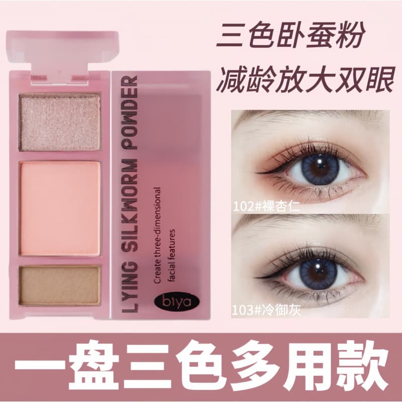 Biya Pure Wild Silkworm Eyeshadow Palette Matte Pearlescent Fine Flash Three-Color Earth Color Eyeshadow Portable Long-lasting Makeup Repair Palette