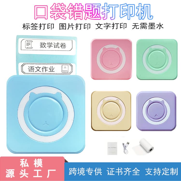 New Pocket Mini Printer Student Error Question Printer Bluetooth Photo Document Label Thermal Printer