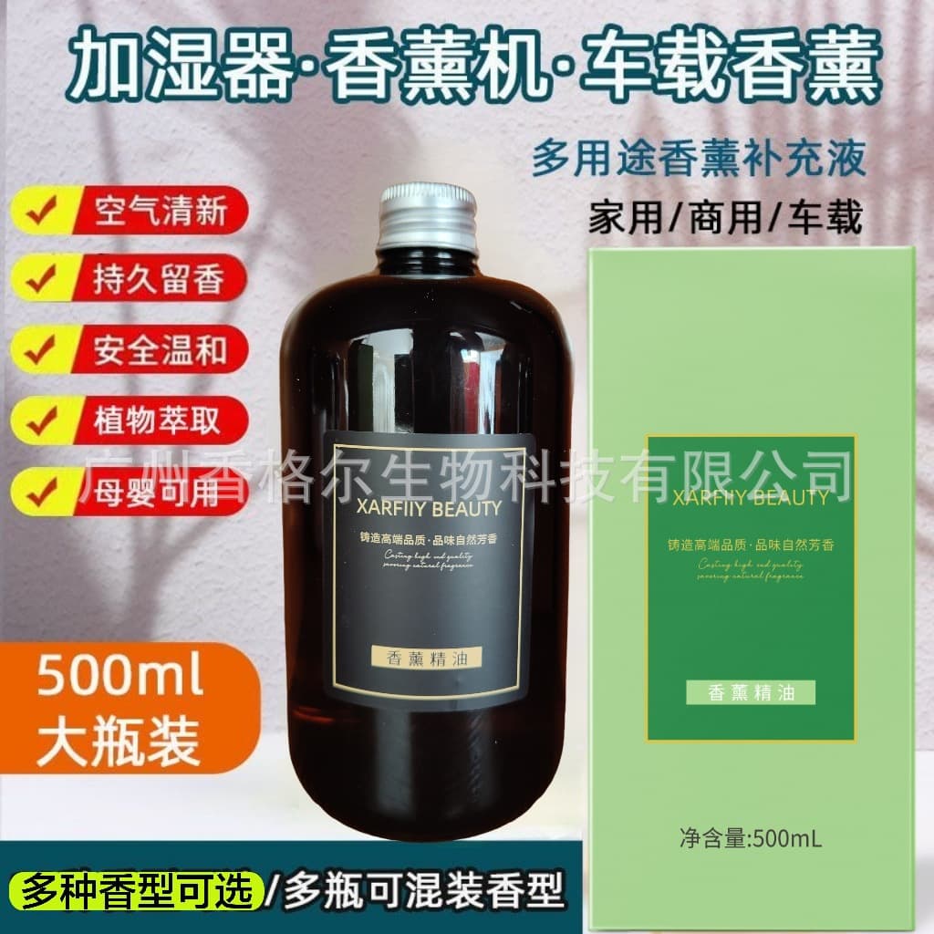 Refill Liquid for Home Aromatherapy, Club Scent Refill, Using Two-Fluid Mode Technology