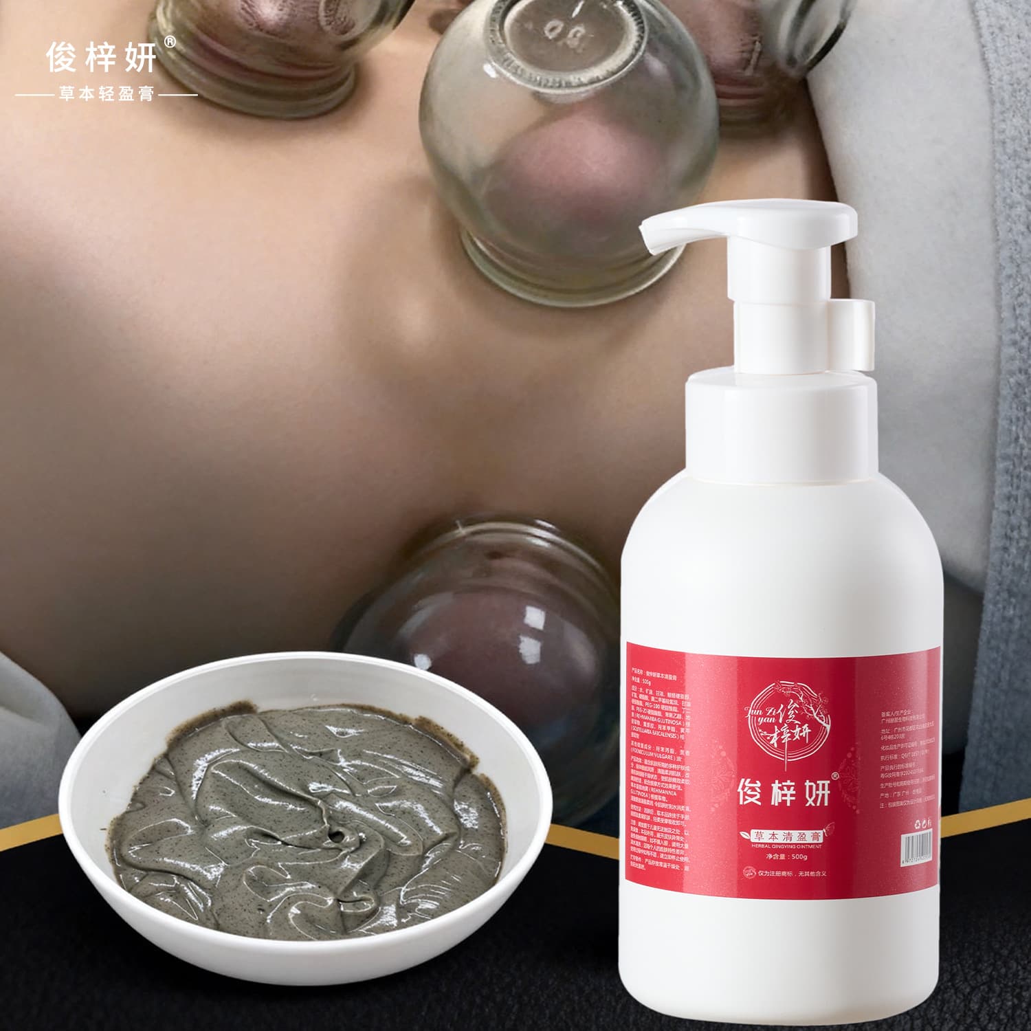 Beauty Salon Exclusive Kou's Same Model Cupping Paste, Metabolic Ointment, Enhanced Acupoint Opening Paste, Acupoint Sealing Cream 500g Salon Size