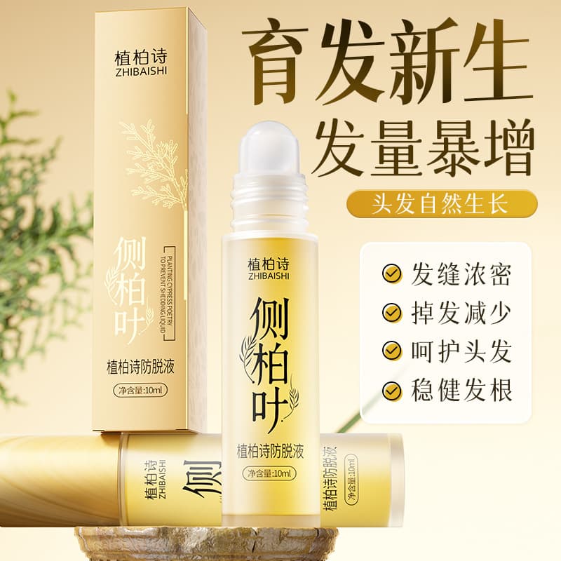 Zhibaisi Platycladus Orientalis Leaf Anti-Hair Loss Liquid, Herbal Moisturizing Scalp Hair Care, Nourishing Anti-Hair Loss Agent, Hair Strengthening and Nourishing Liquid