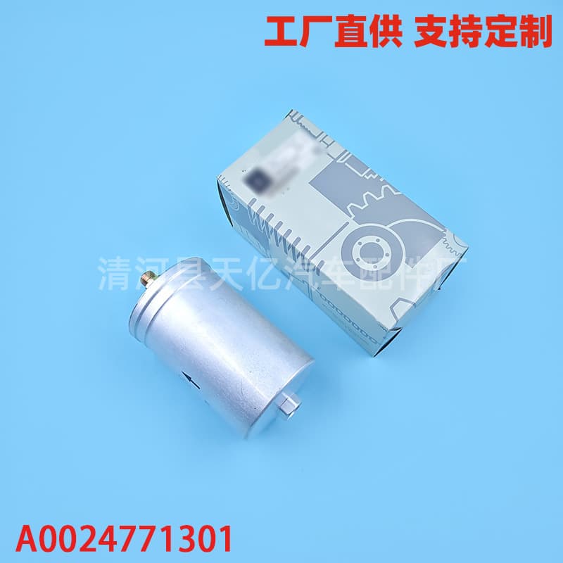 Suitable for Mercedes-Benz E230 Gasoline Filter S600Benz: W140-S320 Gasoline Grids 0024771301 Filter