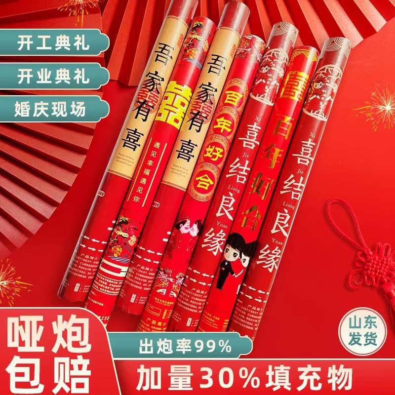 [Collected by 5113 people] New wedding cannon barrel wholesale colorful cannon wedding supplies complete collection of fireworks wedding opening