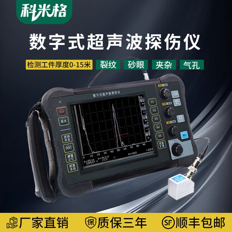 Portable Ultrasonic Flaw Detector High Precision for Weld Pipe Defects Porosity Inclusions Metal Inspection