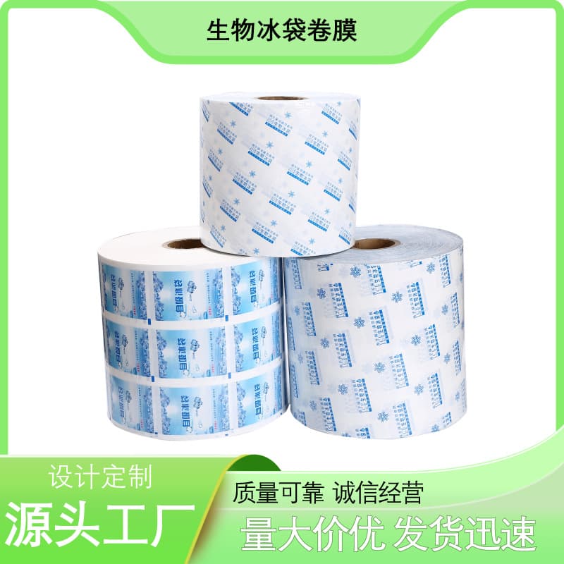 Spot biological ice pack roll film for fresh delivery, express ice pack automatic packaging machine roll film, ice pack plastic film.