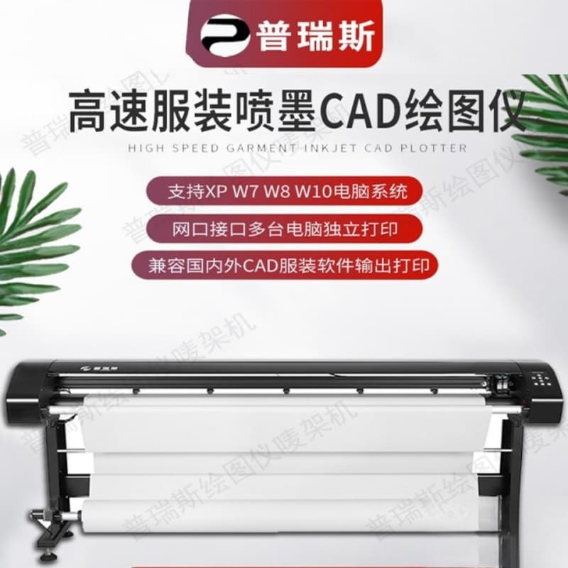 Clothing Pattern Printer Plotter Marker Machine CAD Furniture Plate Making Machine Clothing Wheat Rack Machine Sample Clothes