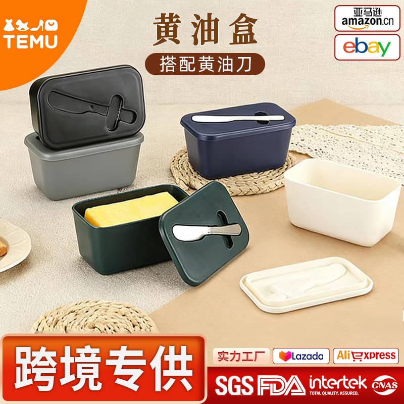 Butter box, Western-style butter box, cheese box, large capacity plastic storage box, home refrigerator fresh-keeping box, logo-printed container