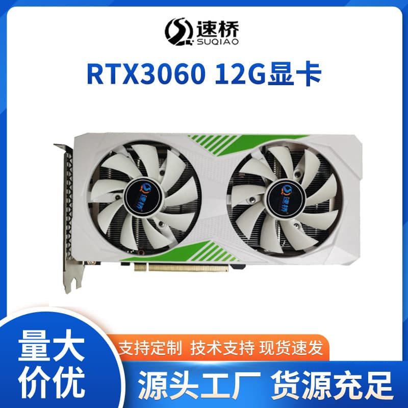 Gaming Graphics Card RTX3060 12GB GDDR6 Server GPU DeepSeek Computing Card