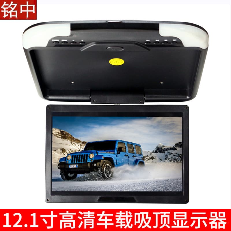 Manufacturer wholesale wide voltage car 12.1-inch high-definition car AV display rear ceiling display LCD