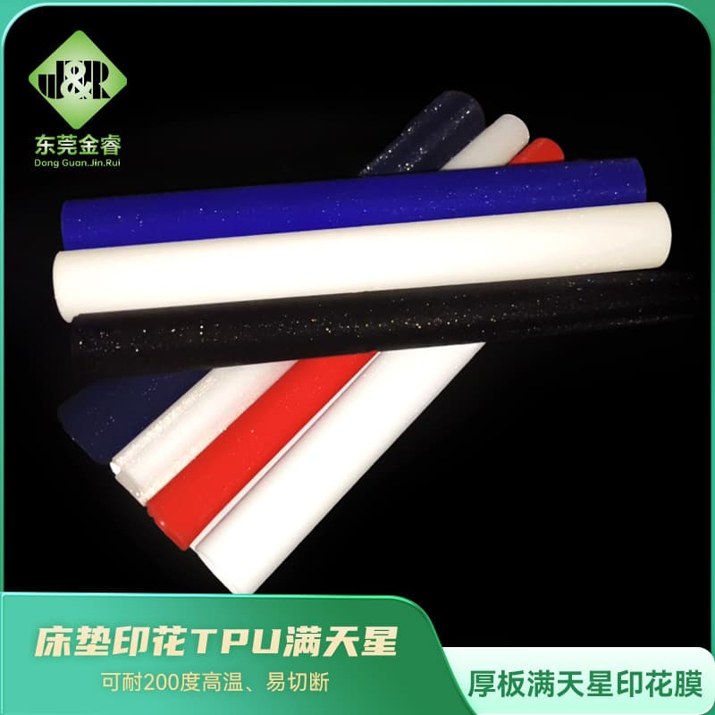 Thick, starry sky printed film, Jinrui 0.6MM starry sky heat-cut trademark TPU film, soft, coarse texture starry sky film