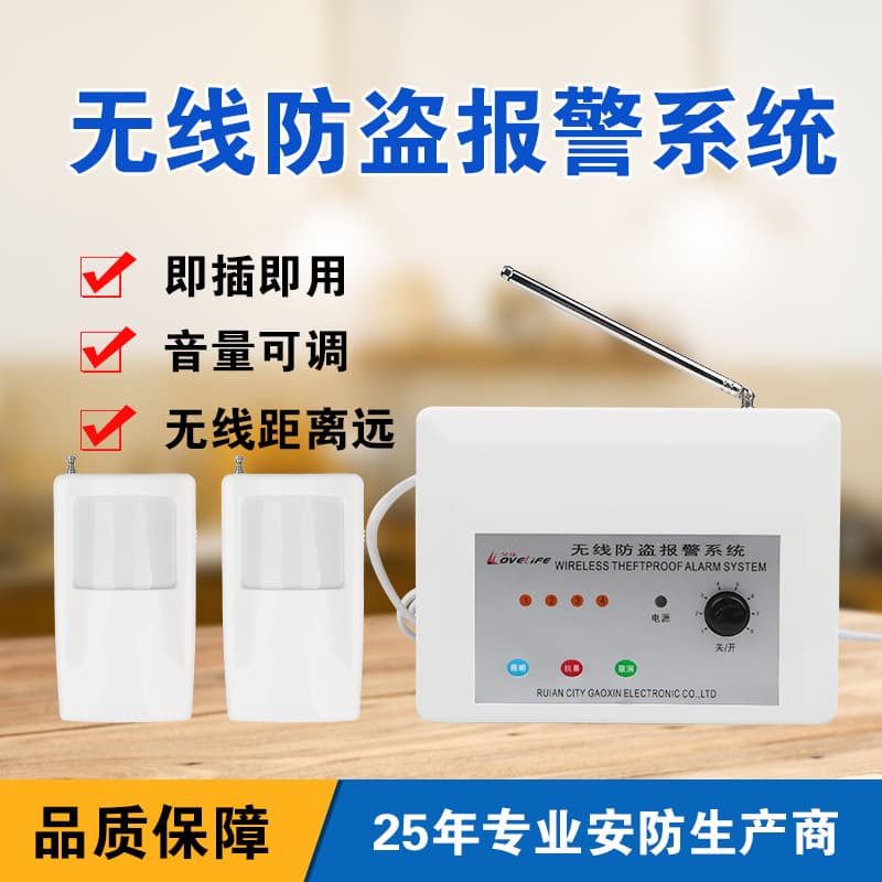 High-Tech Electronic Aijia Infrared Home Indoor Orchard Shop Wireless Anti-Theft Alarm Garage Electronic Dog System