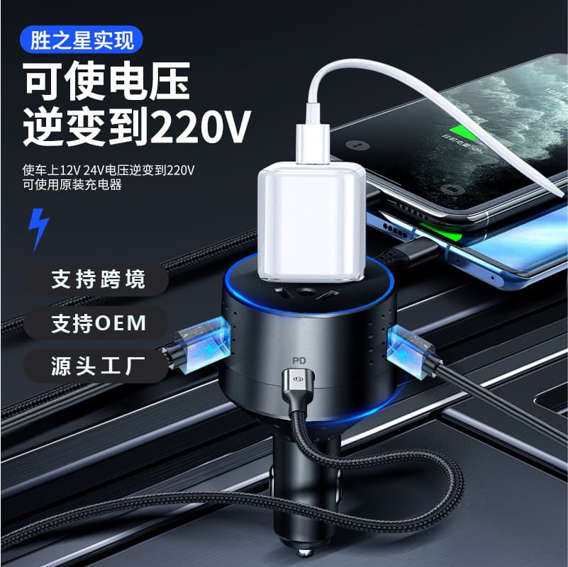 Source factory multi-functional car charger ultra-small inverter 12v24v to 220v socket Apple PD fast charging