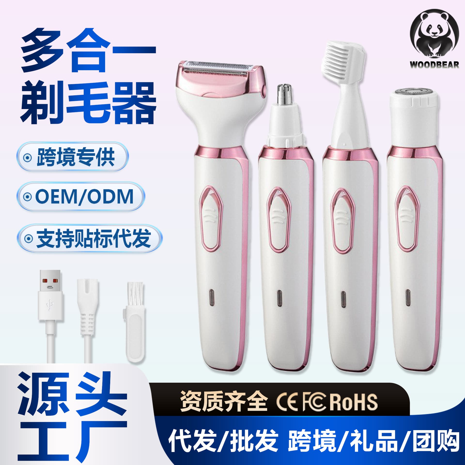 Cross-border Women's Electric Hair Trimmer Private Area Hair Removal Multi-functional Rechargeable Underarm Full Body Trimmer