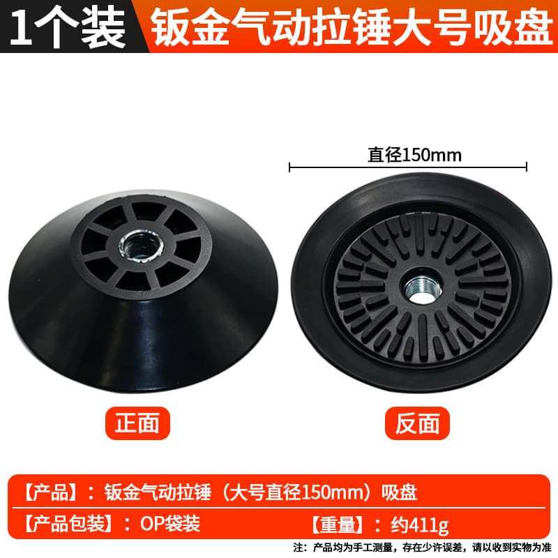 Pneumatic Pull Hammer Dent Repair Tool, Pneumatic Vacuum Suction Cup, No Bodywork Painting, Auto Shape Repair Puller