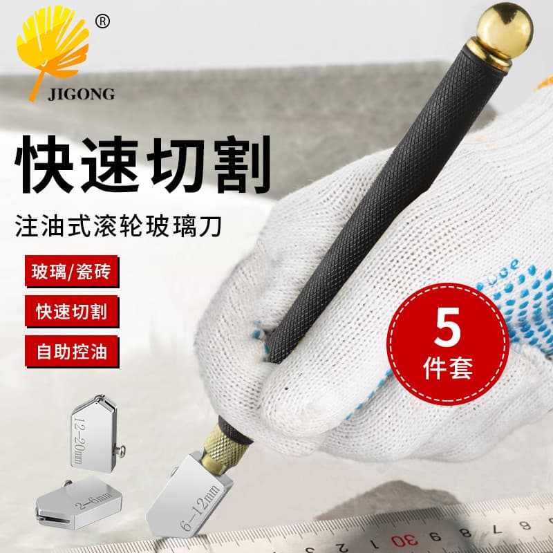 Multi-Purpose Marble Tile Cutter Wheel-Type Glass Cutter Set Alloy Wheel Oil-Filled Hand Cutter
