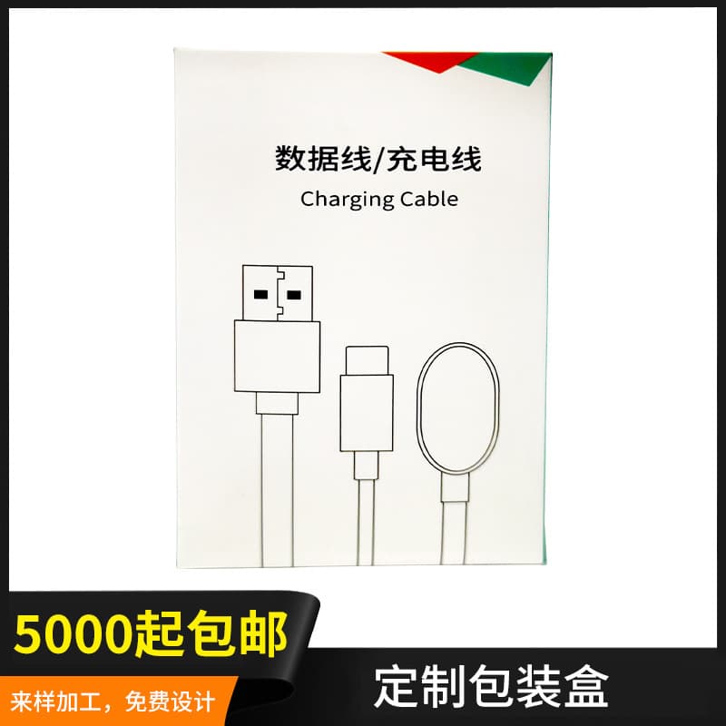 Huawei data cable packaging box, Apple charger, USB flash drive, hard drive cardboard, logo can be added, digital packaging box