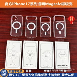Compatible with Transparent MagSafe Magnetic iPhone 18 Pro Max Case, Apple 17 Phone Case, Wireless Charging Compatible for iPhone 16, Transparent Case for iPhone 8