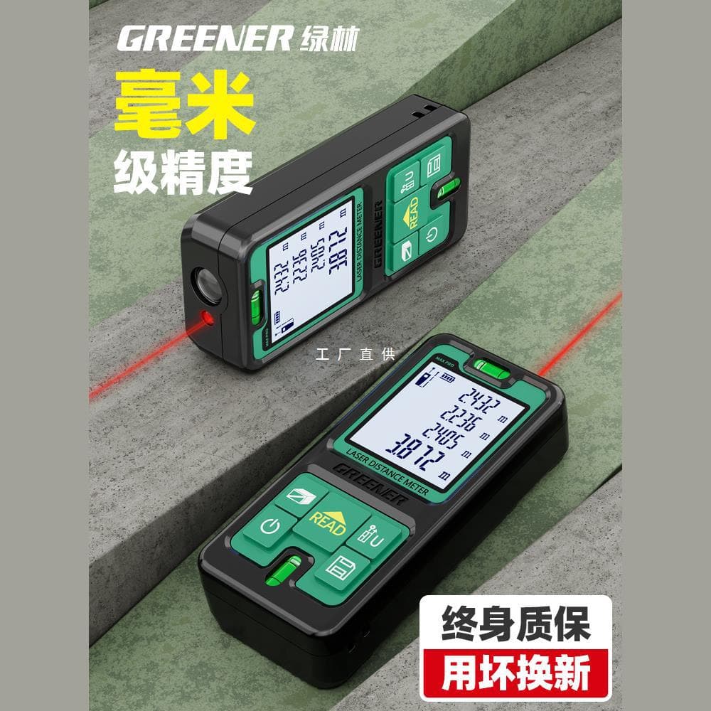 Green Forest Laser Distance Meter Infrared High Precision Handheld Charging Room Measuring Instrument Electronic Ruler Installation Measuring Tool Magic Device